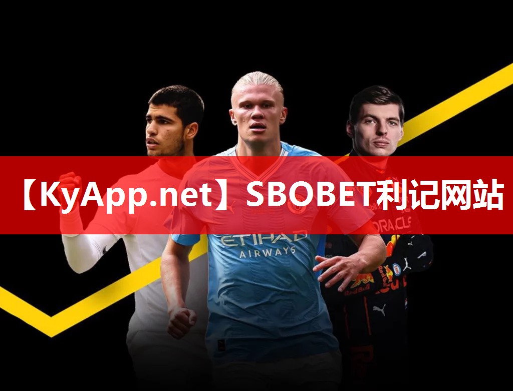 ♻️SBOBET利记公司：硅pu球场环保标准