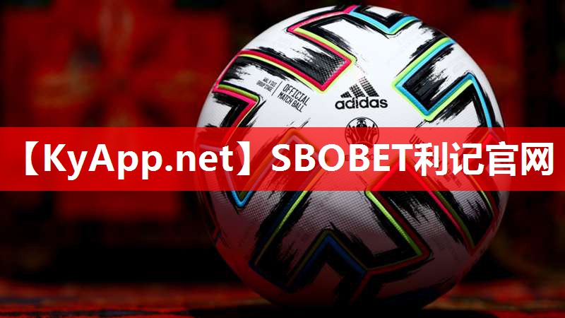 ♻️SBOBET利记集团：田径铅球室内训练器材