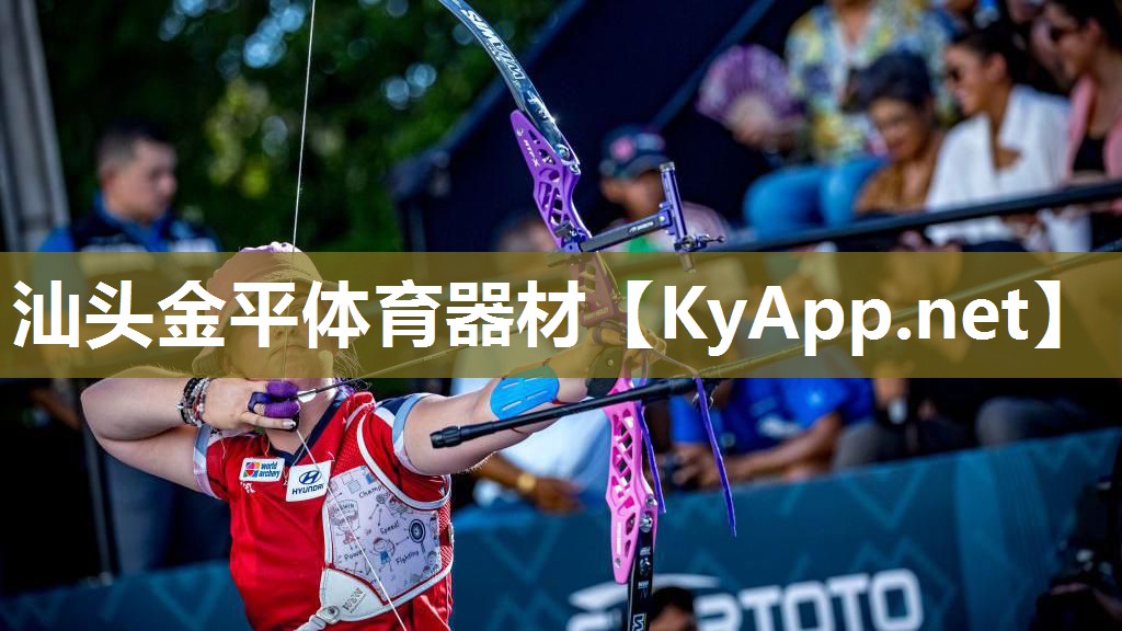 汕头金平体育器材