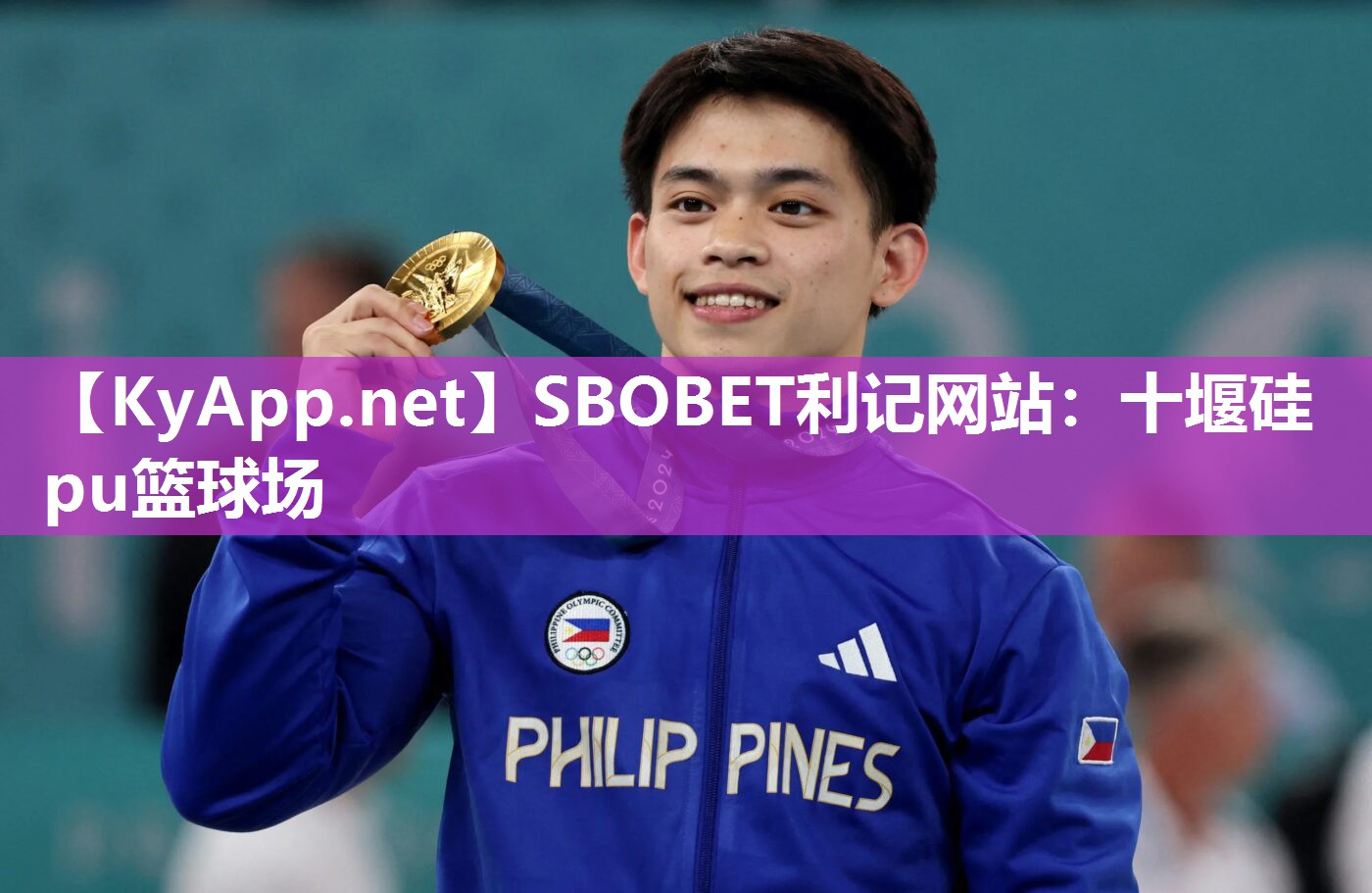 十堰硅pu篮球场 十堰硅pu篮球场
