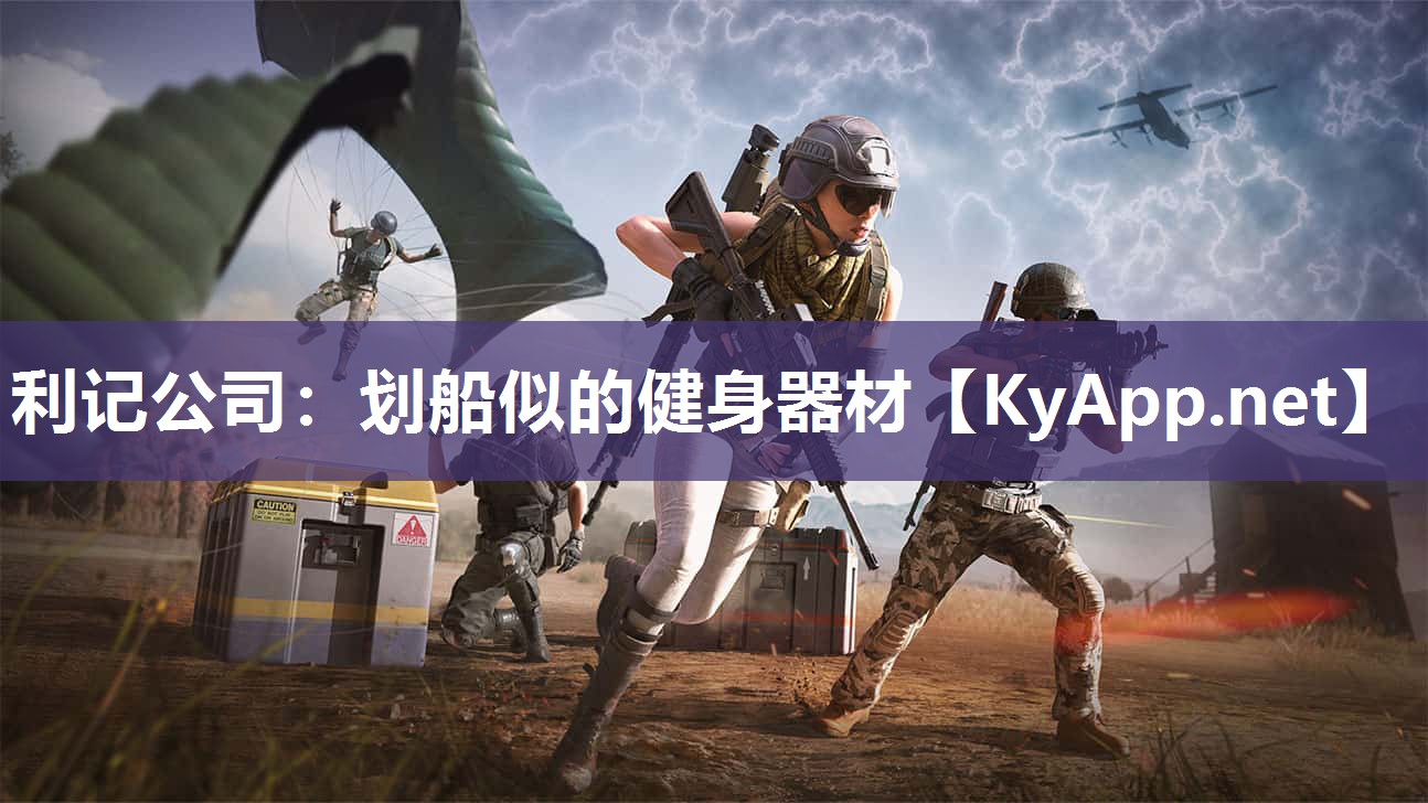 划船似的健身器材 划船似的健身器材
