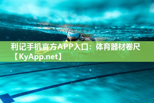 体育器材卷尺 体育器材卷尺