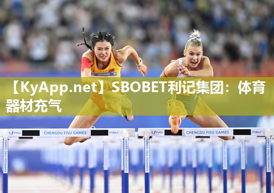体育器材充气 体育器材充气