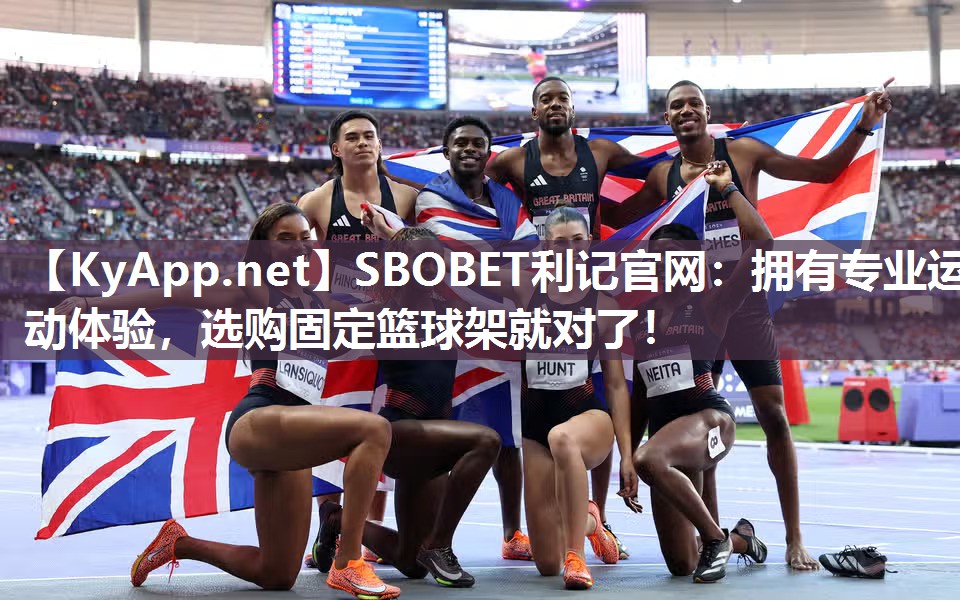 拥有专业运动体验,选购固定篮球架就对了! 拥有专业运动体验,选购固定篮球架就对了!