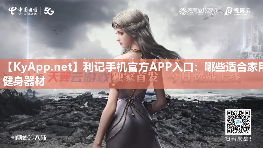 哪些适合家用健身器材 哪些适合家用健身器材