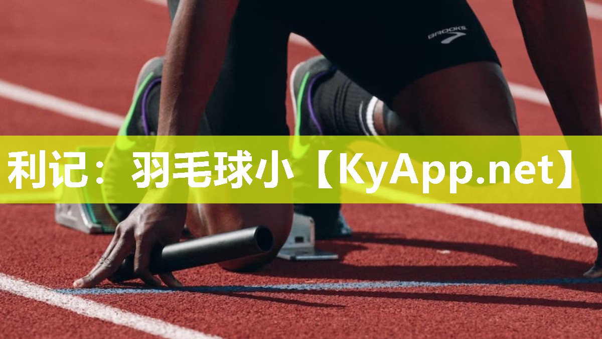 羽毛球小 羽毛球小
