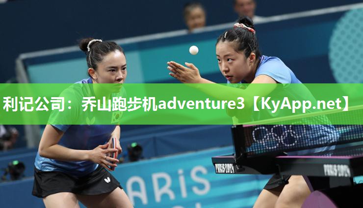乔山跑步机adventure3 乔山跑步机adventure3