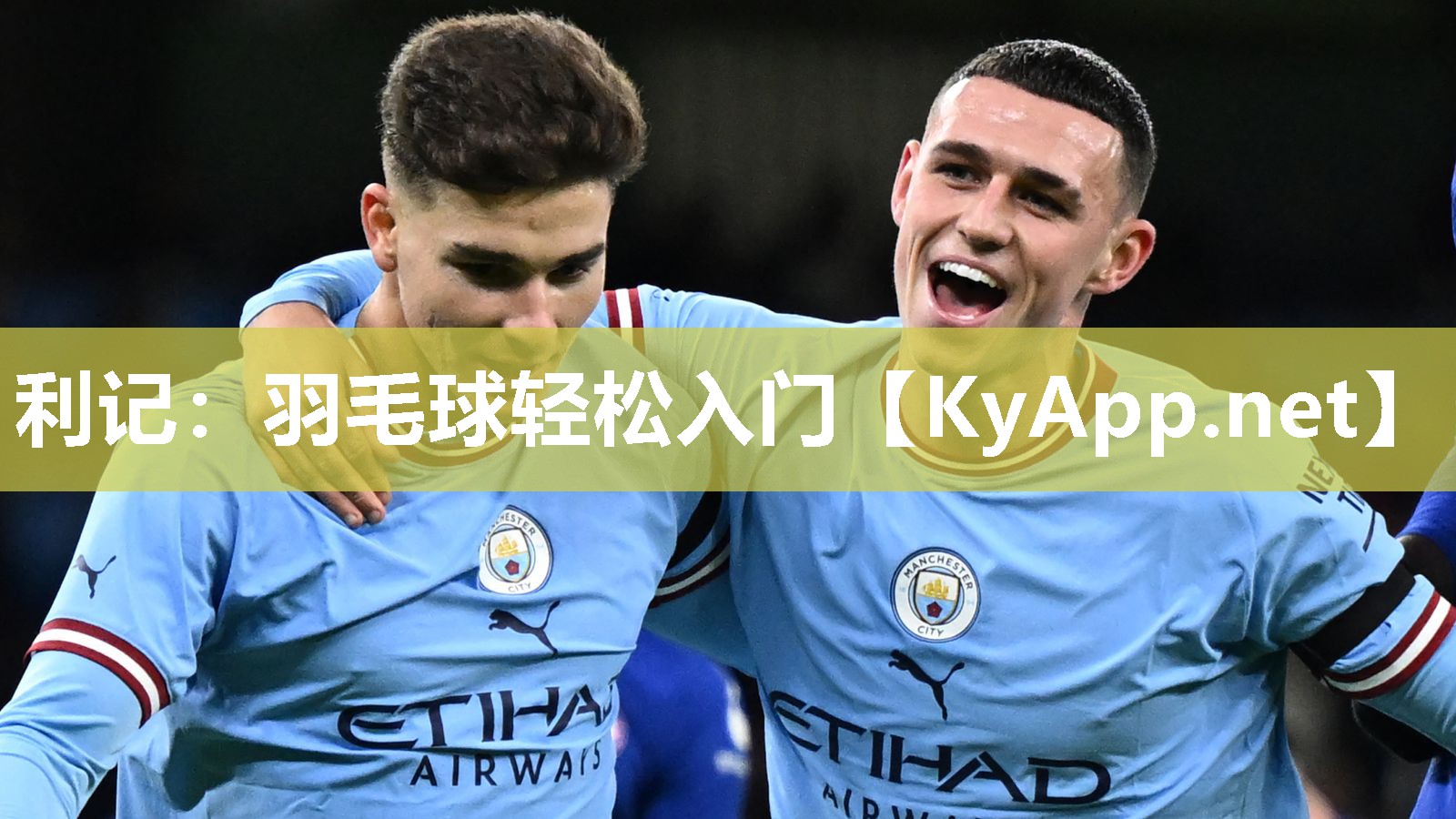 羽毛球轻松入门 羽毛球轻松入门